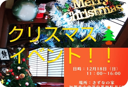 イベント企画・運営のイメージ