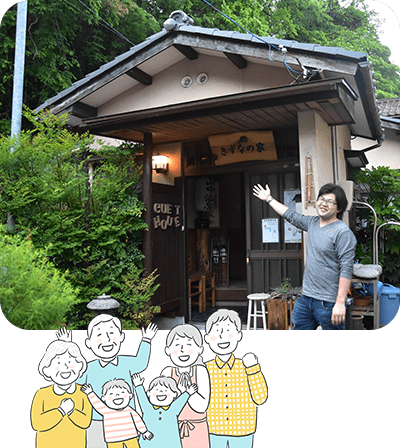 便利屋「喜ずな（きずな）」の会社前