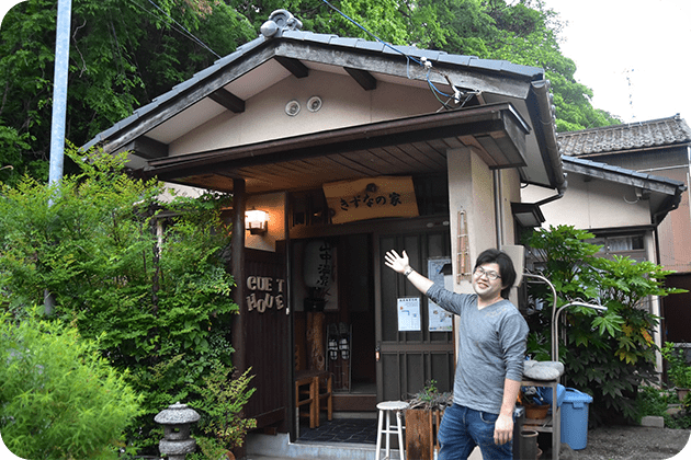 便利屋「喜ずな（きずな）」の会社前